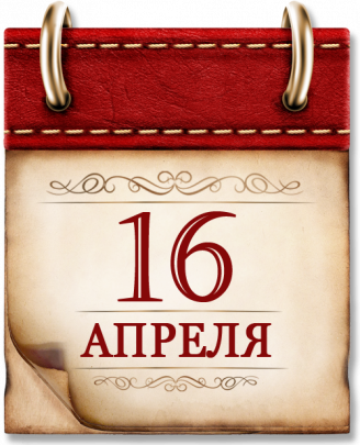 Памятная дата 1945г.
