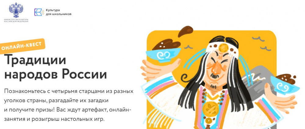 Россия объединяет десятки культур