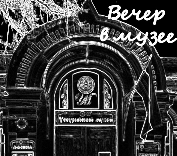 Индивидуальные экскурсии «Музейный четверг» в апреле
