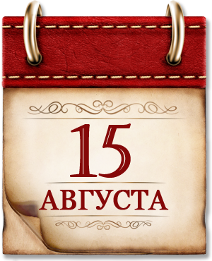 Памятная дата военной истории России  1799 году 