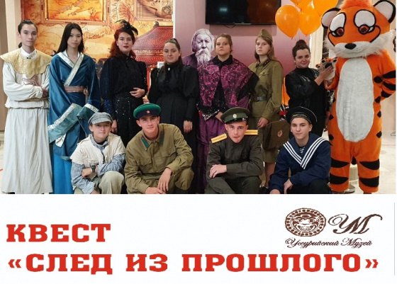 Прошлись тропой Арсеньева и по следам из прошлого