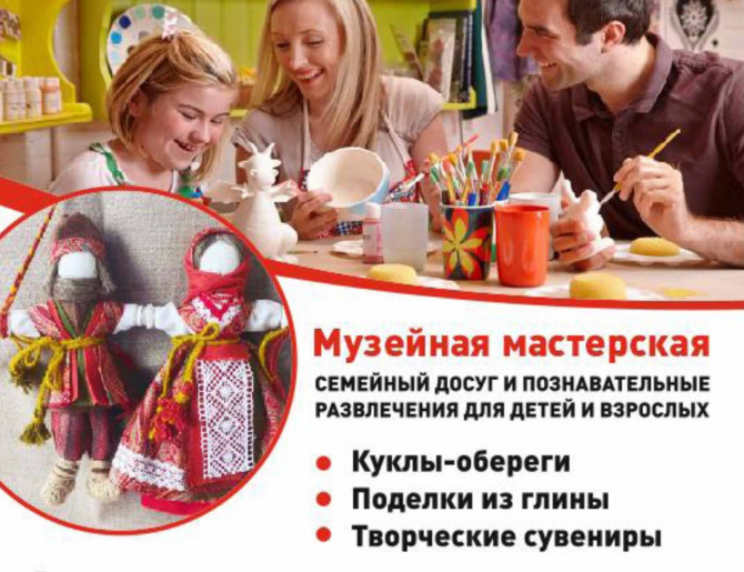 Музейная творческая мастерская
