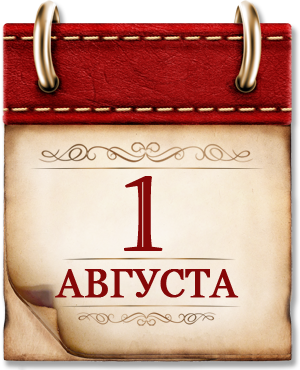 Памятная дата военной истории России 1914 году