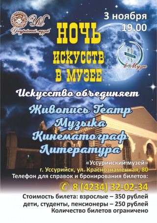 За музой – в музей!