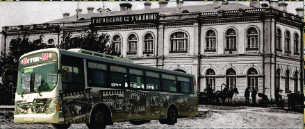 Социальный проект «Исторический автобус»