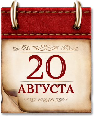 Памятная дата военной истории России 1939 г.
