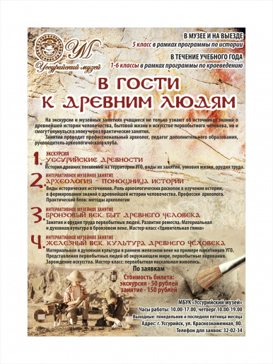 Афиша