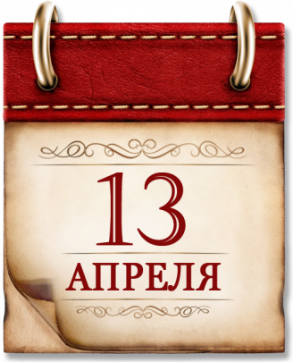 Памятная дата 1945 году