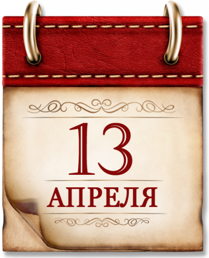 Памятная дата 1945 году