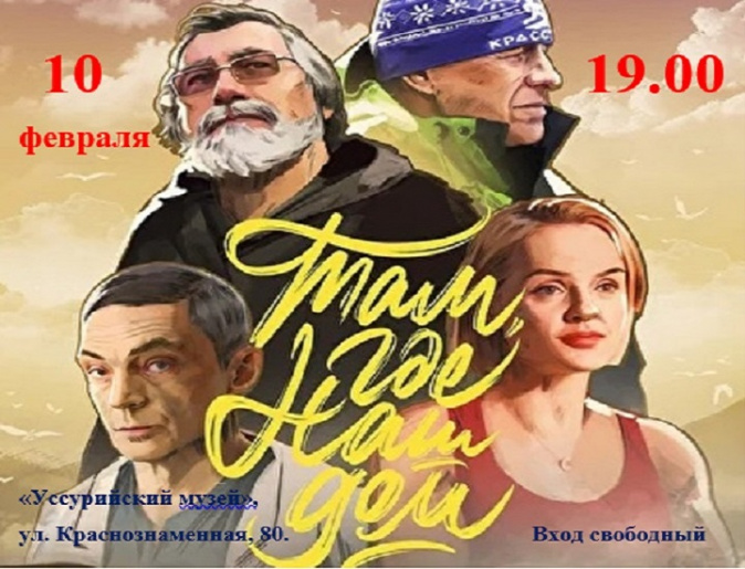 Дни короткометражного кино. «Там, где наш дом» 