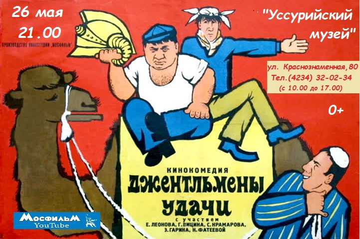 Кино будет...