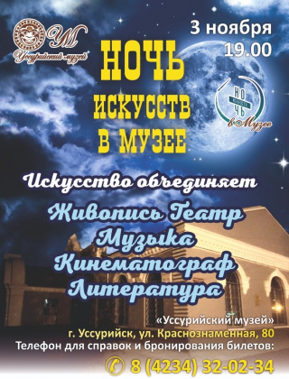 За музой – в музей!