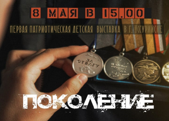 «Поколение» Презентация выставки работ Натальи Гарбовской 