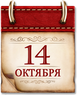 Памятная дата военной истории 1943 году