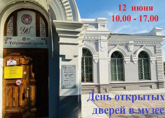 Узнай историю родного города в День независимости России 12 июня с 10.00 до 17.00