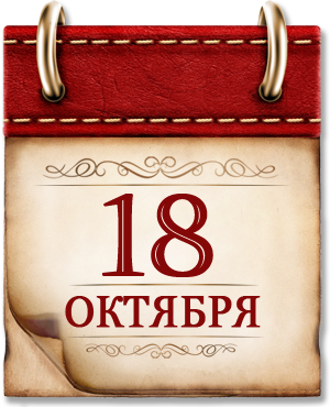 Памятная дата военной истории России 1813 году