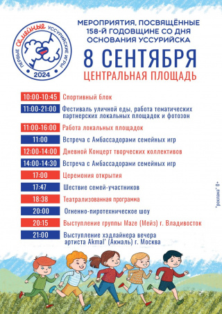 День города
